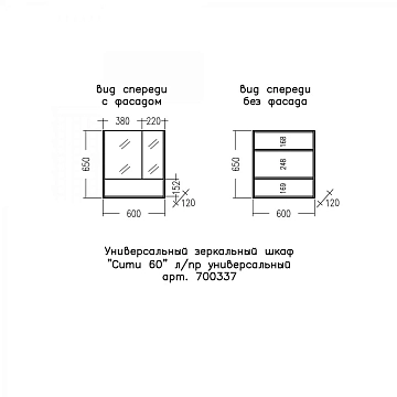 Зеркало-шкаф СаНта Сити 70  - фото 3