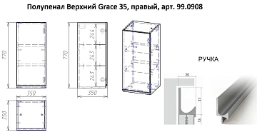 Шкаф Dreja Grace 35 R белый глянец  - фото 3