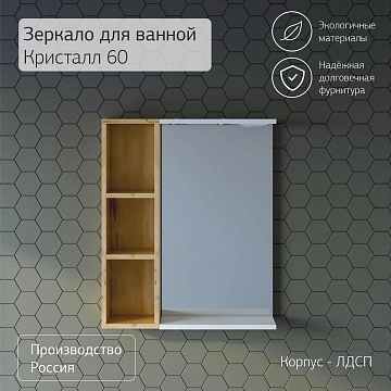Шкаф Бриклаер Кристалл 20 дуб бунратти (открытый)  - фото 4