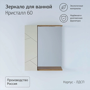 Шкаф Бриклаер Кристалл 20 латте/дуб крафт табачный  - фото 5