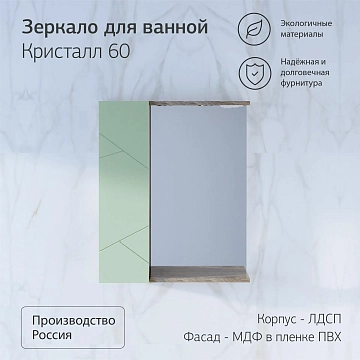 Шкаф Бриклаер Кристалл 20 фисташка/дуб гранж песочный  - фото 5