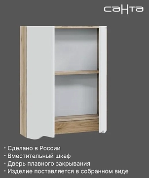 Шкаф СаНта Сатурн 60 дуб австрийский  - фото 3
