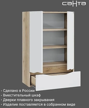 Шкаф СаНта Сатурн 60 дуб австрийский, с ящиком  - фото 5