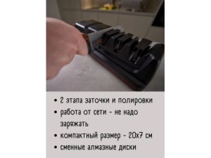 Ножеточка VIRTUS VS-120