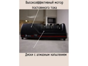 Ножеточка VIRTUS VS-120
