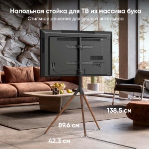 Кронштейн для телевизора напольный 32"-65" , ONKRON TS1220 черный