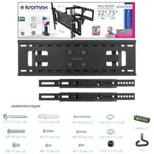 Кронштейн KROMAX ATLANTIS-80 черный