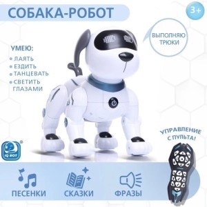 Робот-собака «Дружок-трюкач», звуковые эффекты, управление с пульта Робот-собака «Дружок-трюкач», звуковые эффекты, управление с пульта