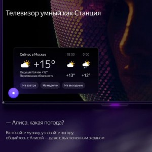 Телевизор Яндекс ТВ Станция с Алисой на YaGPT 50 (YNDX-00092) 50" 4K UHD LED Smart TV