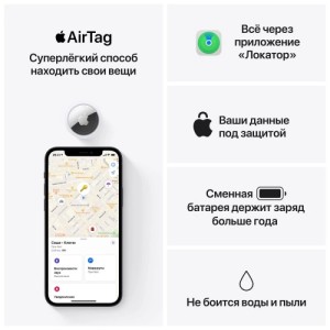 Трекер Apple AirTag белый/серебристый 1 шт. (MX532)