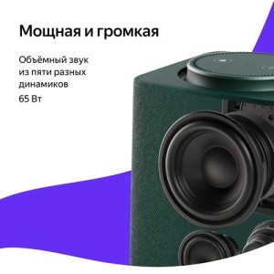 Умная колонка Яндекс.Станция Макс с Zigbee Зеленая EAC