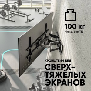 Кронштейн ONKRON M10 черный