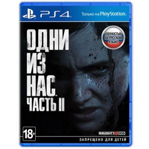 Игра для PS4 The Last of Us Одни из нас Part 2 (Русская версия) Игра для PS4 The Last of Us Одни из нас Part 2 (Русская версия)