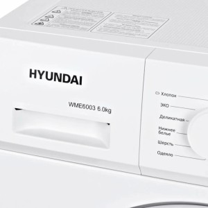 Стиральная машина Hyundai WME6003