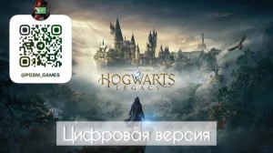 Игра Hogwarts Legacy (Хогвартс. Наследие) для PS5 (Цифровая версия) Игра Hogwarts Legacy (Хогвартс. Наследие) для PS5 (Цифровая версия)