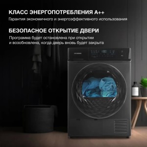 Сушильная машина Hyundai DFE8401