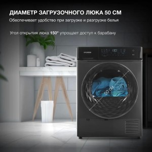 Сушильная машина Hyundai DFE8401