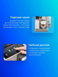 Кофемашина DeLonghi EXAM440.55.BG