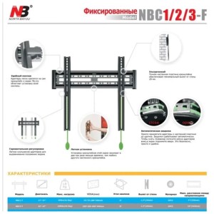 Кронштейн для телевизоров North Bayou C3-F