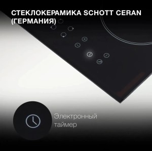 Электрическая варочная панель Hyundai HHE 6460 BG