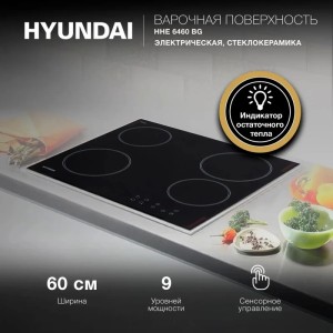 Электрическая варочная панель Hyundai HHE 6460 BG