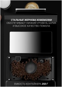 Кофемашина автоматическая Polaris PACM 2060AC