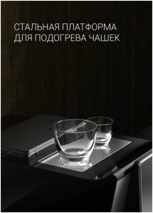 Кофемашина автоматическая Polaris PACM 2060AC