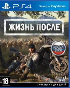 Игра стрелялка Sony Жизнь после (русская версия)(PS4) Игра стрелялка Sony Жизнь после (русская версия)(PS4)