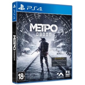 Игра стрелялка Sony Метро: Исход. Издание первого дня (PS4) Игра стрелялка Sony Метро: Исход. Издание первого дня (PS4)