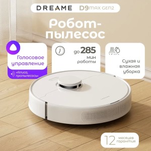 Робот-пылесос Dreame D9 Max Gen 2 (Белый | White) Робот-пылесос Dreame D9 Max Gen 2 (Белый | White)