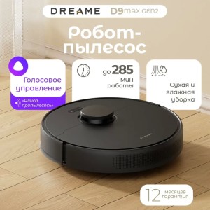 Робот-пылесос Dreame D9 Max Gen 2 (Черный | Black) Робот-пылесос Dreame D9 Max Gen 2 (Черный | Black)