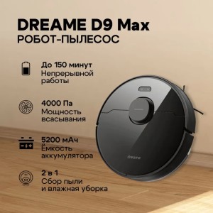 Робот-пылесос Dreame D9 MAX Black Global version Черный Робот-пылесос Dreame D9 MAX Black Global version Черный