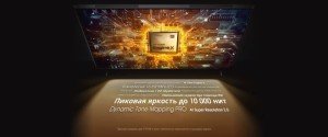 Телевизор Hisense 110UXNQ, Mini LED,4K UHD 2024