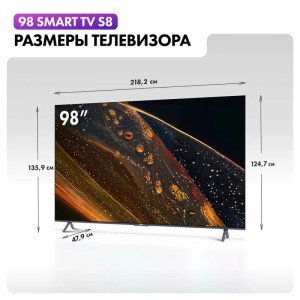 Телевизор Haier 98 Smart TV S8, 98 дюмов, 4K UHD