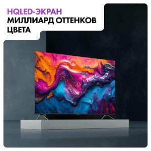 Телевизор Haier 98 Smart TV S8, 98 дюмов, 4K UHD