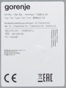 Электрическая варочная панель Gorenje ECT643WCSC