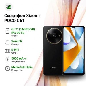 Смартфон Xiaomi POCO C61 3/64Gb (6.71" IPS, 5000мАч, 8МП) RU, Черный Смартфон Xiaomi POCO C61 3/64Gb (6.71" IPS, 5000мАч, 8МП) RU, Черный