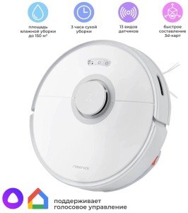 Робот-пылесос Roborock Q7 MAX Global, белый