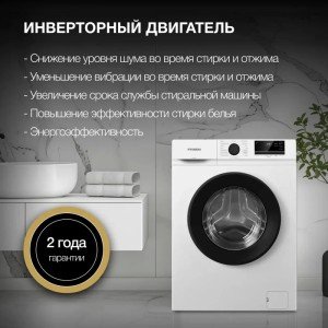 Стиральная машина Hyundai WME8203