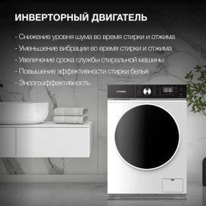 Стиральная машина Hyundai WFD8216