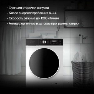 Стиральная машина Hyundai WFD8216