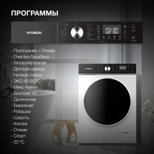 Стиральная машина Hyundai WFD8216