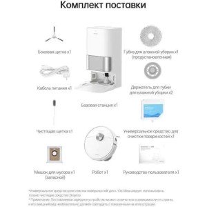 Робот-пылесос Dreame L10s Ultra белый
