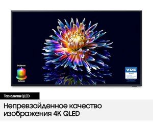 Телевизор QLED Samsung The Terrace QE55LST7TAUXRU