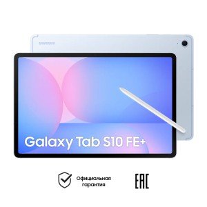 Планшет Samsung Galaxy Tab S10 FE+ Wi-Fi 12/256 ГБ Голубой