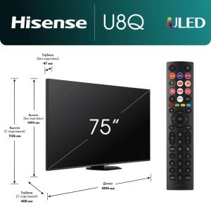 Телевизор Hisense 75U8Q