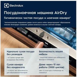 Посудомоечная машина Electrolux EEA12100L