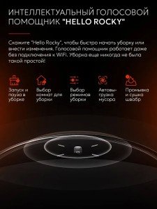 Робот-пылесос Roborock Saros 10R
