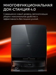 Робот-пылесос Roborock Saros 10R