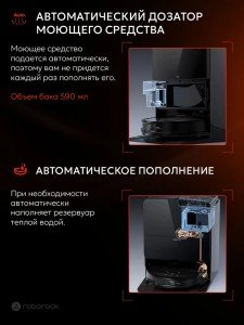 Робот-пылесос Roborock Saros 10R